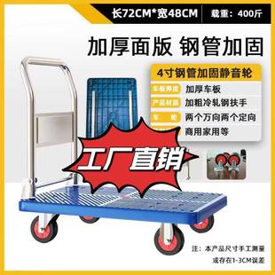 叠推车拉货静音轮可折手推车945搬运车平叠小板车家用拖车便携拉