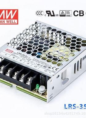 RS-35-1老2明纬220转5/1215/24//36/48882V开L关电源变压器替代款