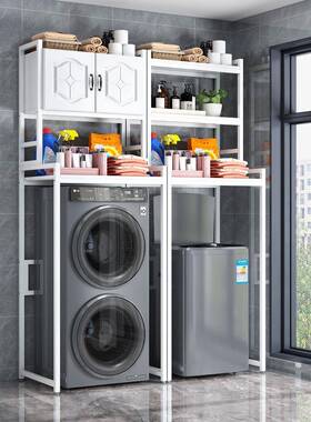洗衣机上置物架子滚筒全自动波带柜方门卫生间阳台落RXU轮储地物