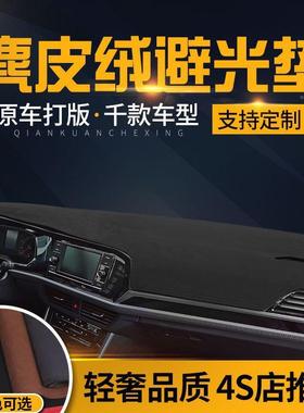 车改装作仪表台光垫33223车内饰装饰用品中控台隔避热遮阳工汽台