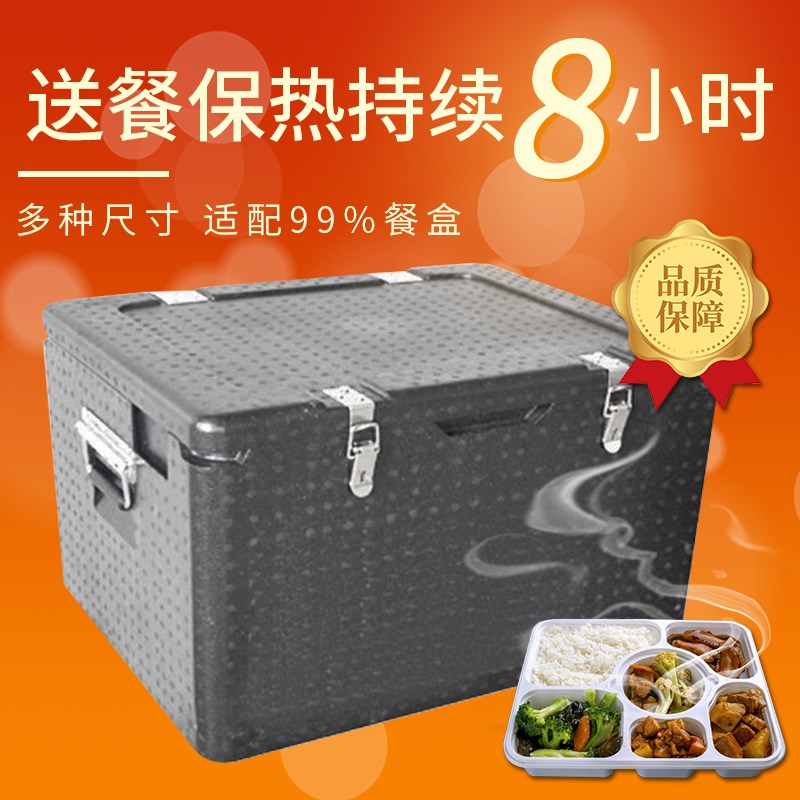 工厂直销epp保温箱高密度商用外卖配送餐食品级冷藏W保热泡沫大箱