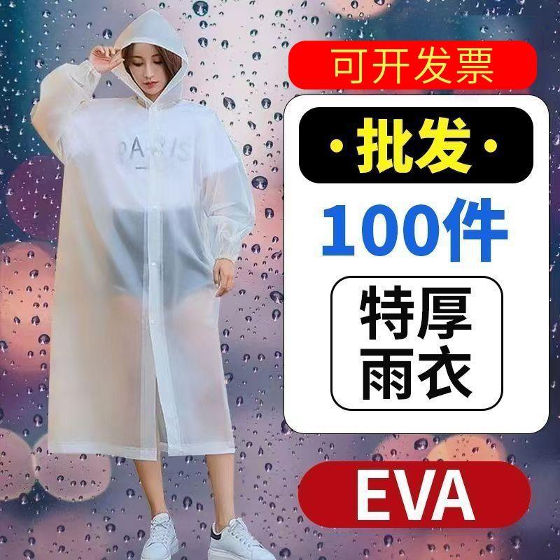 雨衣加厚长一次性成人便