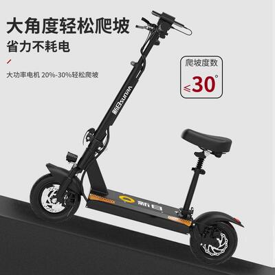 新日折电滑动板车代驾人两轮代步电动车小型车坐骑JMD便叠携电瓶