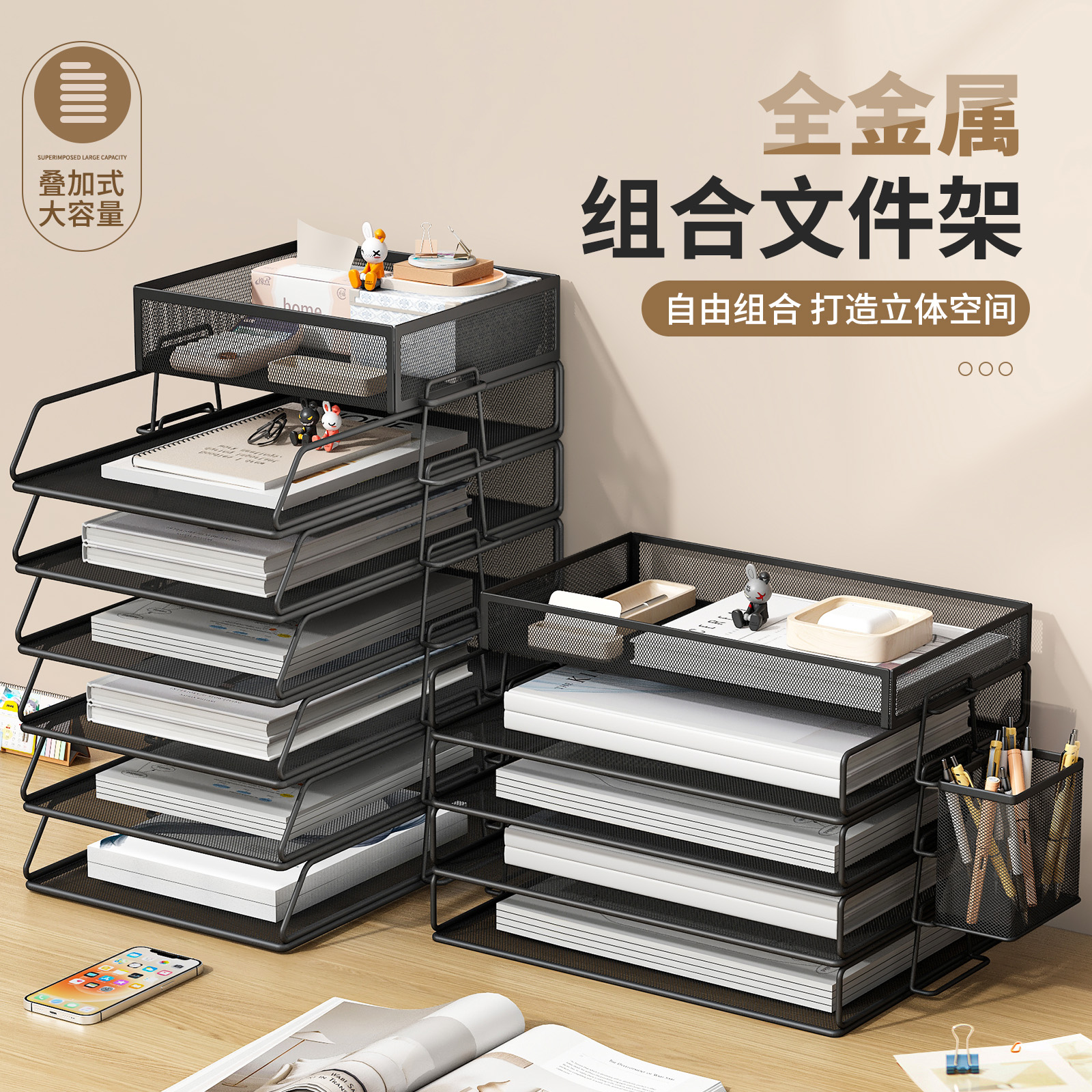 桌面文件a收纳架金属文件框办公收纳架铁质多层A3A4文件夹架收纳