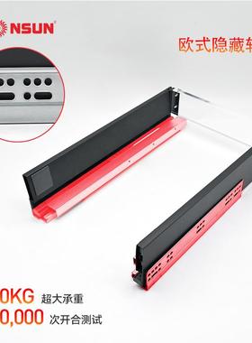 康信骑抽三节同步隐藏轨阻导尼滑轨橱NUD遮柜挡帘置物马架轨工厂