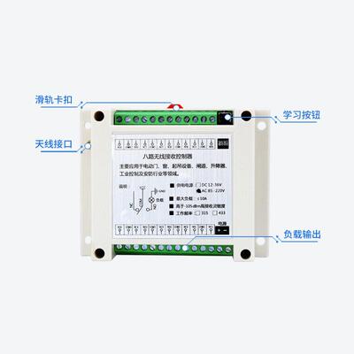 工MAGA-102业级ACV220V八路无线遥控开关 灯照明电源配电箱大8功