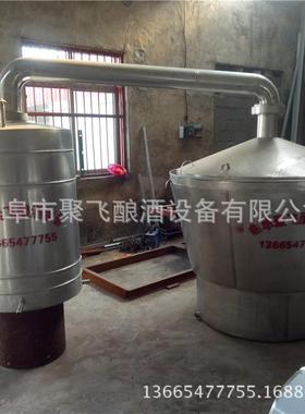 定做酒烧态发酵煮酒酒锅不锈钢白酒酿蒸锅3固04接酒罐全套JFDC１