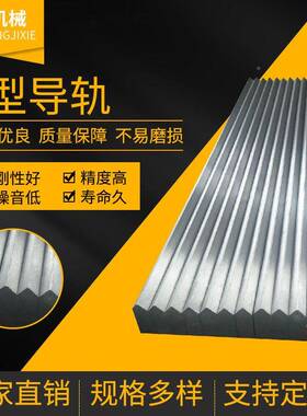 AEKV型导轨导轨机床硬滑动道轨线导直轨滑动导轨运行轨稳定