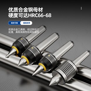 高速抗震重型回转活动页顶尖配y件高精度合金过度莫式顶针尖加长