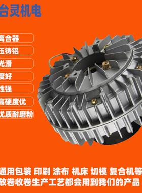 家现货供应型磁粉离TL-POC-C合器T厂-POC-C-0.微2东莞磁粉离合L器