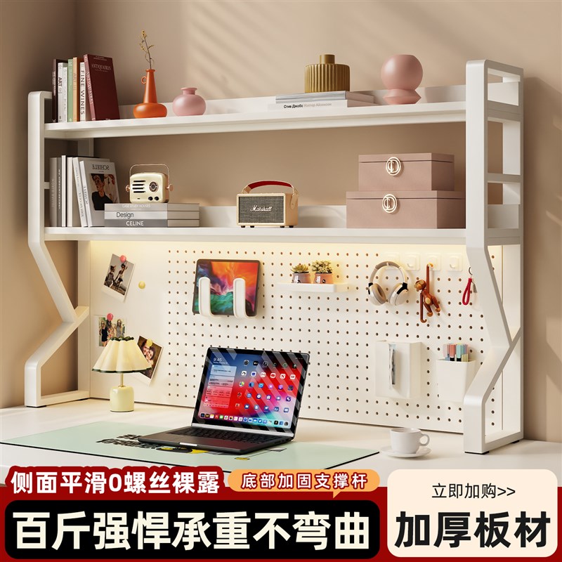 桌面书架多层简约学生r书桌多功能铁艺洞洞板架子电脑桌置物架