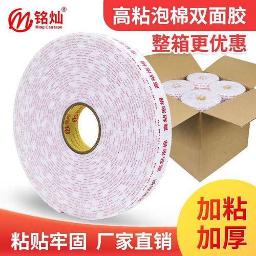 2mm*2厘高棉粘双强力海绵面胶固定加厚办广告公泡沫泡2mm双面泡沫
