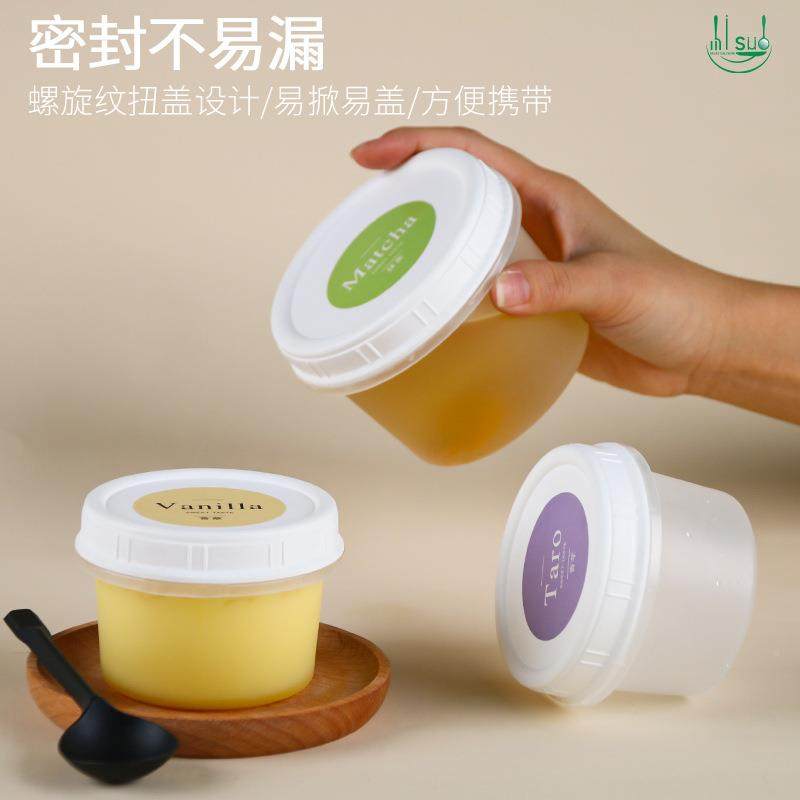 嘟罐酸奶杯一次性甜品碗冰淇淋雪糕杯梨奶冻杯烧嘟仙草MS嘟嘟罐烤