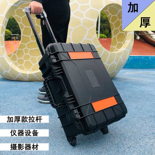 多功能相机防震箱塑料安全箱拉杆防护箱手提摄影器材箱仪器工具箱