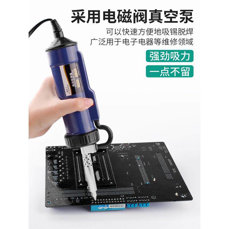 鹿仙子铁强力电热吸锡器空拆焊融锡用两电烙除锡工具真电动吸617