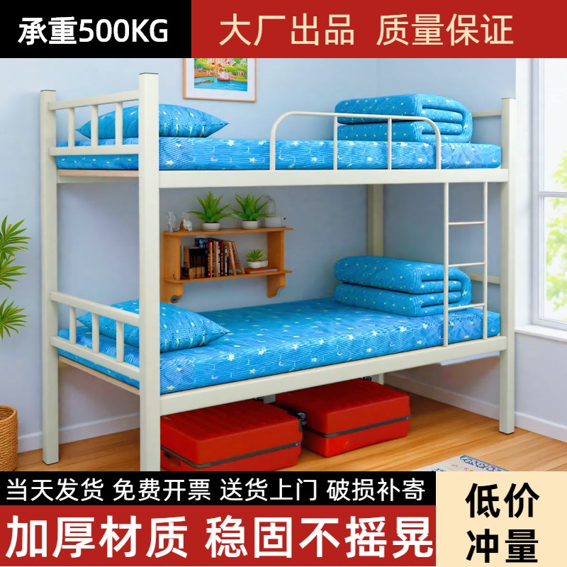 上下铺双层床铁艺床员q工上下铺双人床学校宿舍床加厚工地床高架
