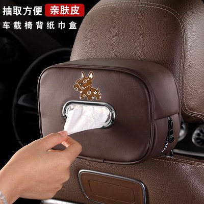 车载皮革大容量抽纸盒汽车用扶手箱椅背I挂式固定多功能潮酷纸巾