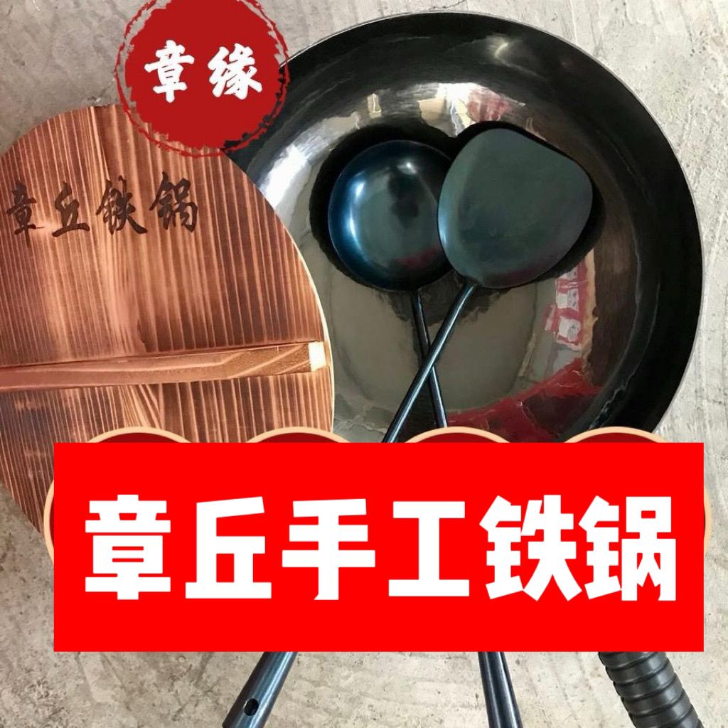 章丘手工铁锅手工古法工艺锻打8万余锤无涂层不粘锅