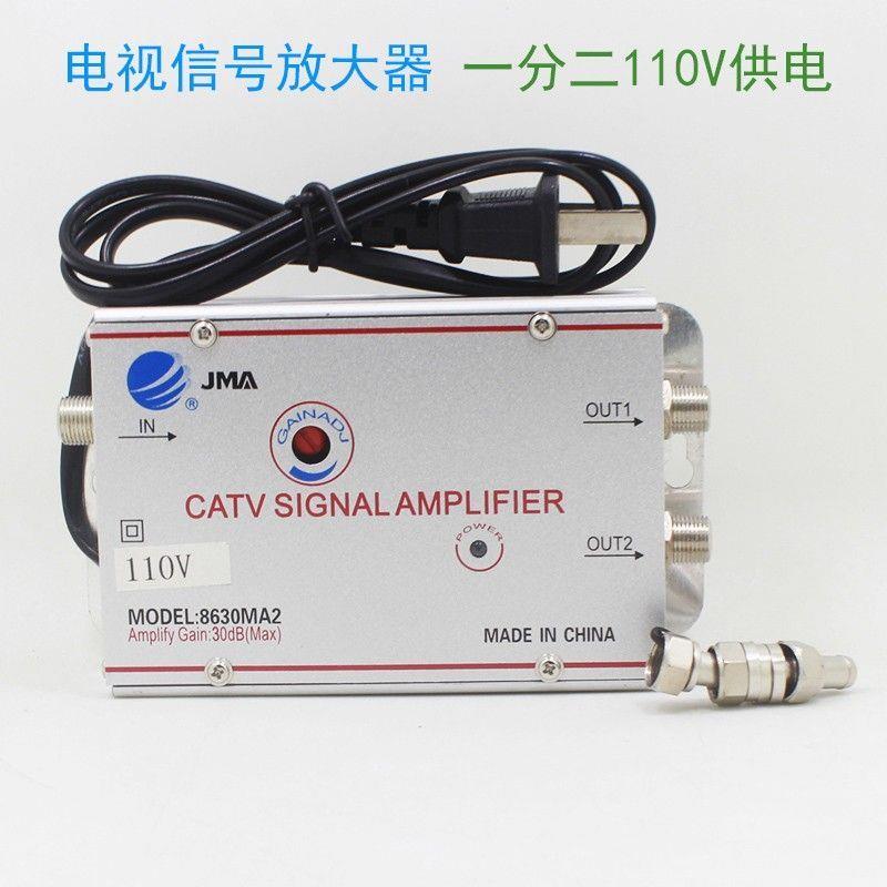 台湾110V专用电视信号放大器 JMA 8630MA2 MA3 MA4数码一进多出