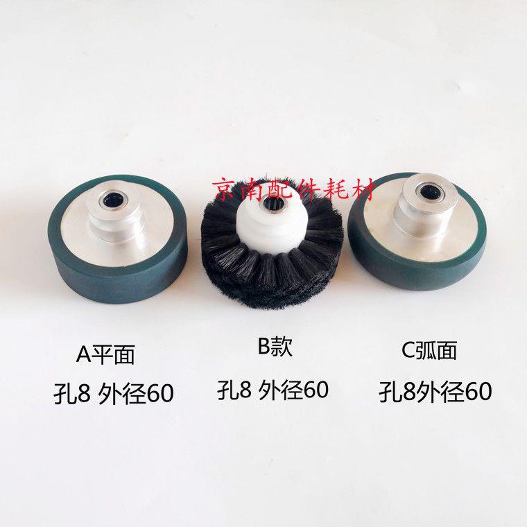 高宝印刷机毛轮压纸胶轮