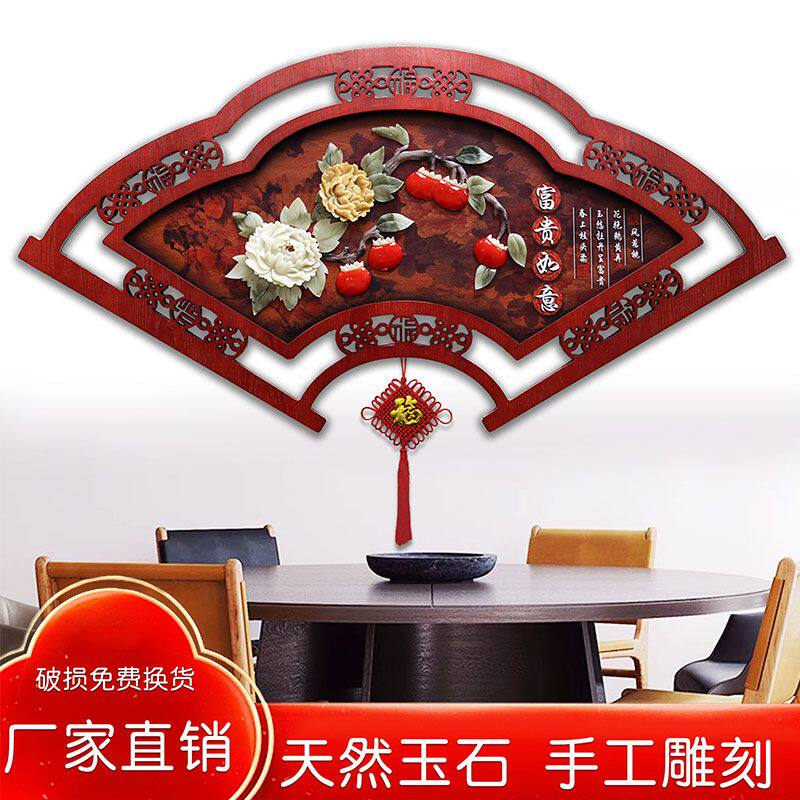 客厅装饰画电视沙发背景墙壁画餐厅玄关书房浮雕中式高档玉石挂画
