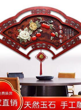 客厅装饰画电视沙发背景墙壁画餐厅玄关书房浮雕中式高档玉石挂画