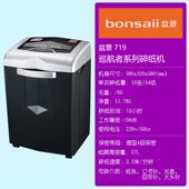 盆景碎纸79高保719密电连续机颗1粒状家用动办公粉碎机
