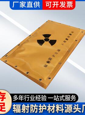 铅帘软厂HCZ铅帘家核电X规射线铅屏蔽惠帘5当量格齐全价格优铅帘