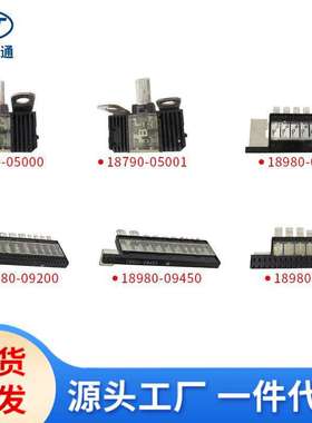 适用现代起亚保险片继电器18980-09630 18980-09200 18980-09450