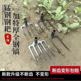 新镐厚款65锰钢特全钢耙子366地松土镐刨青储花生土翻豆多齿农用