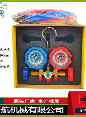 R134a加氟表冷却空调压R表0MVLR134aR5024力4R12歧管压力表套件