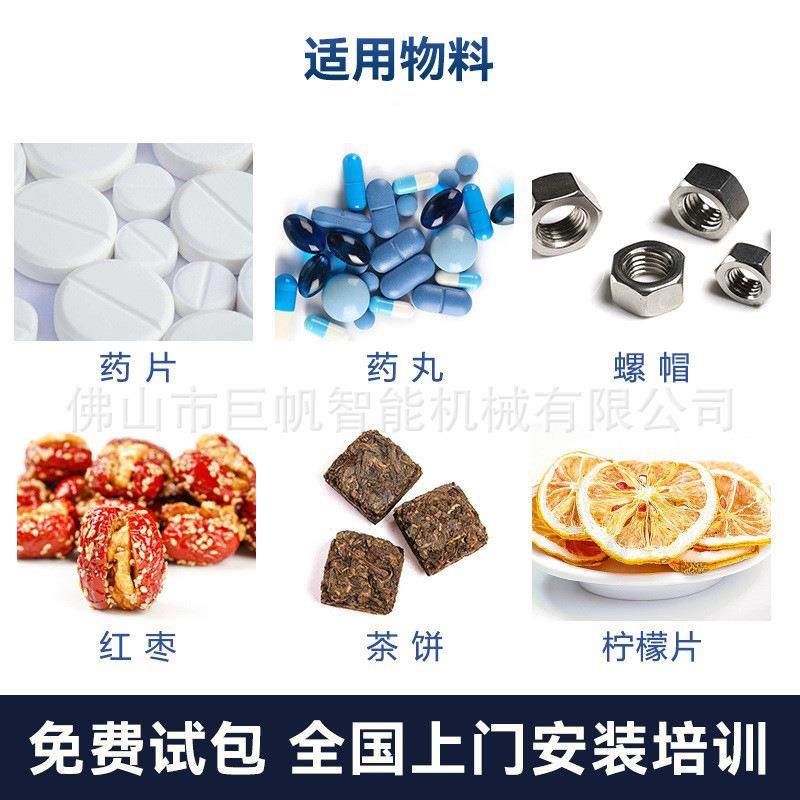 全自动螺丝包装机机五配件点数振动盘计数664封三边金背封颗粒封