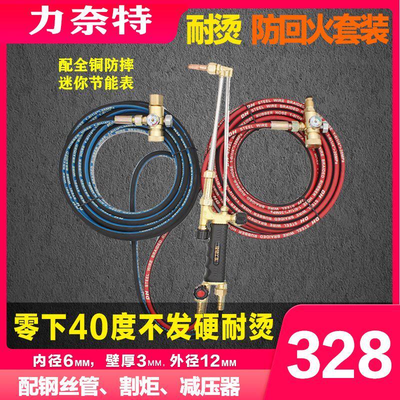防爆不回火气割工具套装30 100型割枪套装高压钢丝氧气乙炔丙烷管