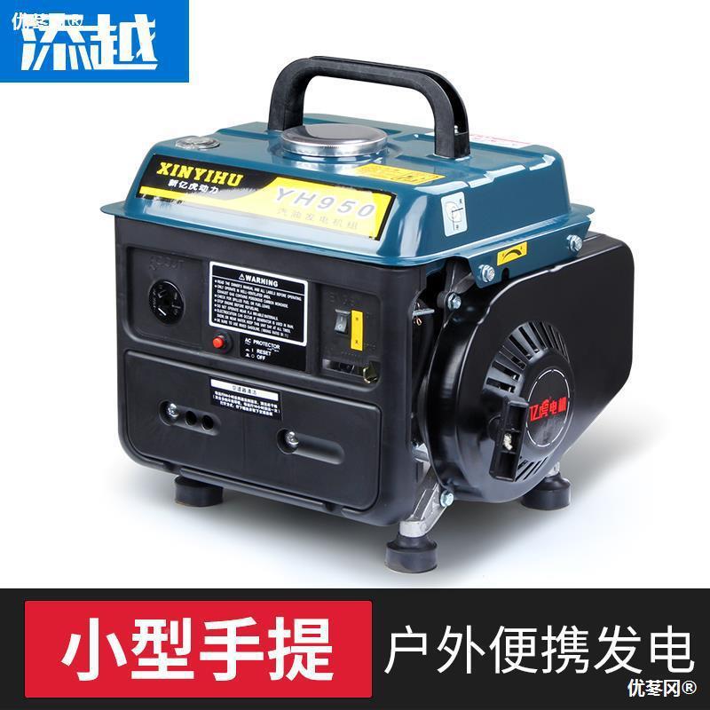 型汽油发机220v家用户你外微型迷车电载700W手启野小营伏手提便携