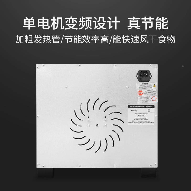 家用风干果机食烘干机宠物零食鱼肉干机水水果蔬菜脱机PT-400-6品