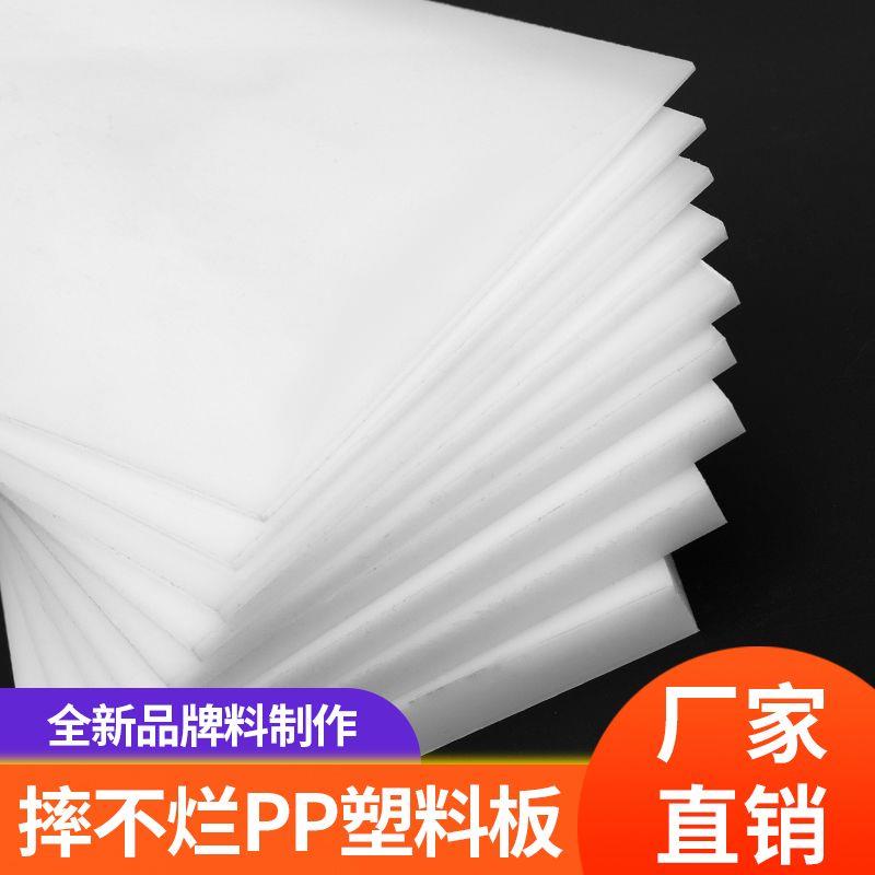 白色PP塑料板硬胶板食品