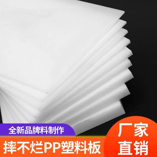 白色PP塑料板硬胶板食品