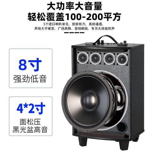 科达8寸五喇叭广场舞音响