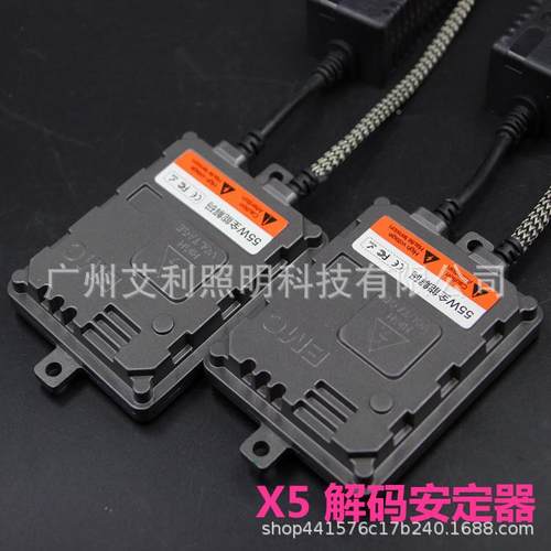 厂家X5解码安定器HID安器一秒快启高亮5X5解码安W5镇定器汽车通流