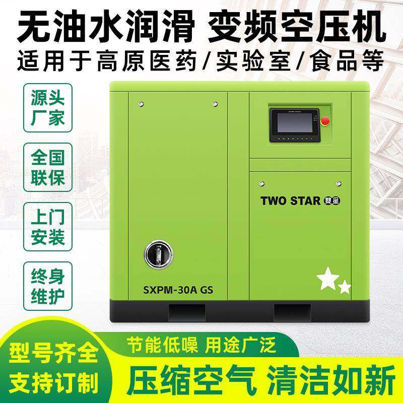无空油水润滑螺杆式SX-028压机5.瓦5KW/7.5/食15/22千品医疗专用,机械设备,压缩机,淘宝优惠券,粉丝福利购,淘宝优惠卷