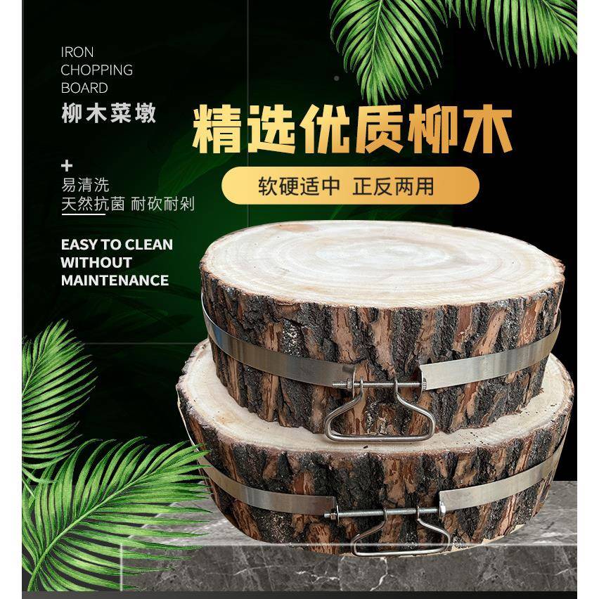 木菜用板菜墩实整木圆形家用砧木板加柳厚剁72277374肉墩商剁骨头
