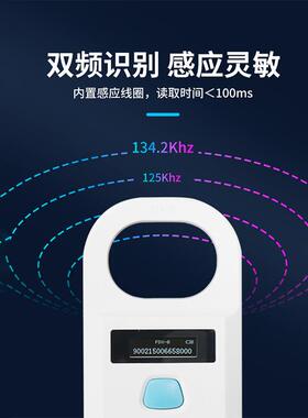 动物标签rfid宠物芯片扫描关查询过海猫狗动物芯片h134Kz扫仪描识