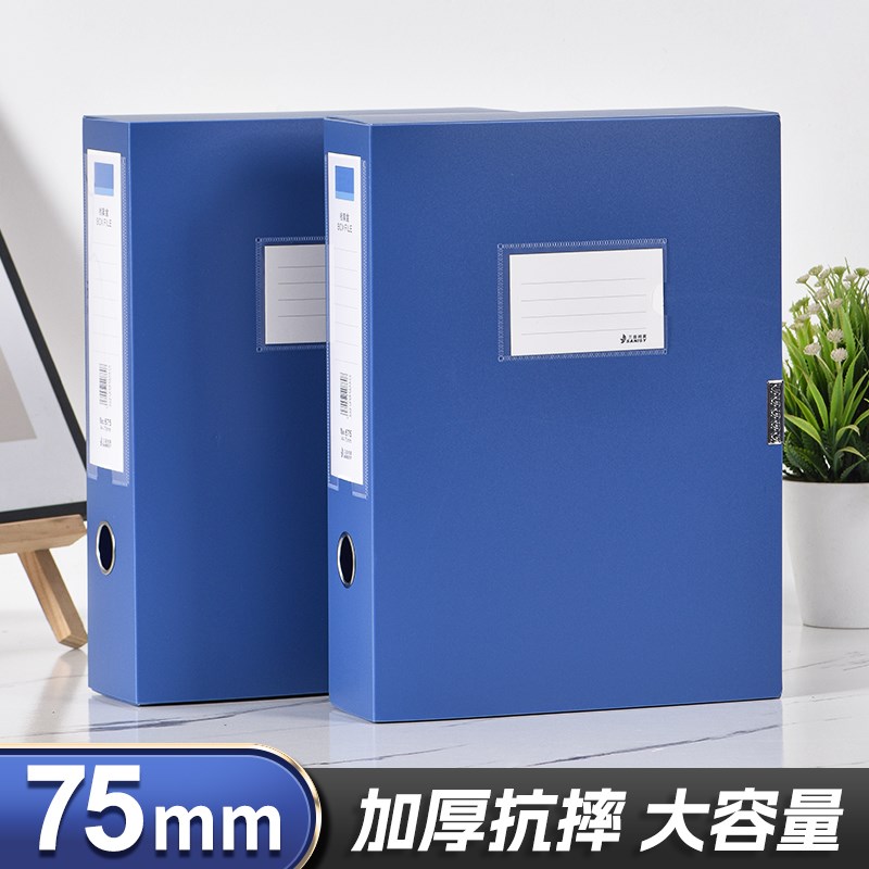 75mm档案盒A4文件夹pp文件盒粘扣超大加厚塑料资料盒收纳袋资料册