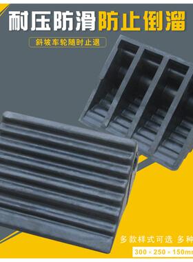 限位器倒车止退车器XCZ地下橡库防撞阻定位器车胶车轮挡车器停车