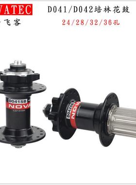 NO碟VATEC久裕D04/1D042SB山地自行车4培林刹花鼓24/328/2/D041/D