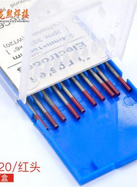 弧枪配件WL20钨针WT20/WL焊15/WC0*2氩.4*150焊接材2料钨WSY极钨