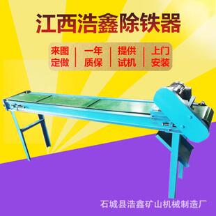 2000S磁强CXH皮带式除铁除器悬挂式摇床铁机G输送带式磁选机