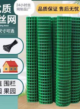 网铁丝VRK/网围栏/网养殖/护栏/鸡绿网/网/护养网/公路栏网/菜园