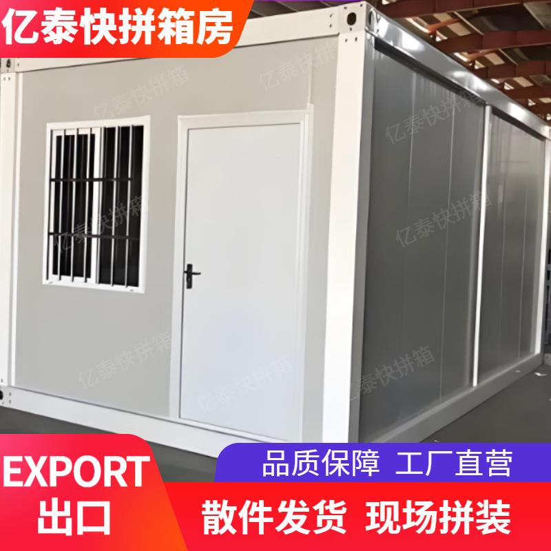 集装箱移动活简办房公室会议室住宿组合房屋易住人快拼箱集装箱活