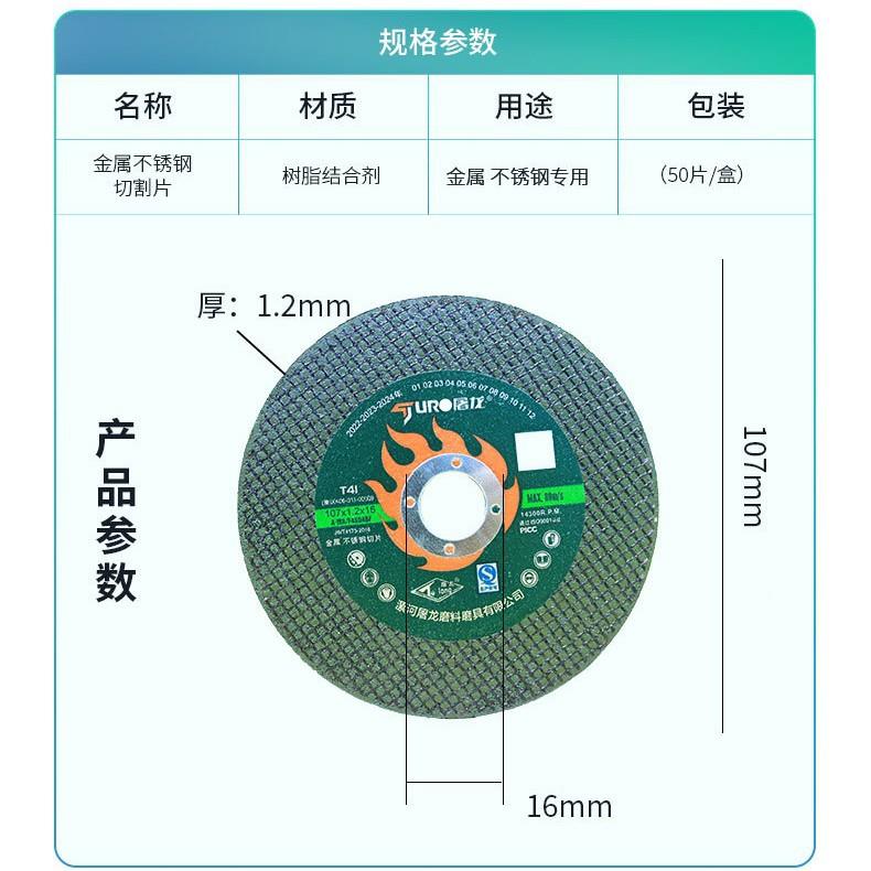 屠网龙438磨机切割片金属不锈钢10切片树脂双0切割片125砂角轮片